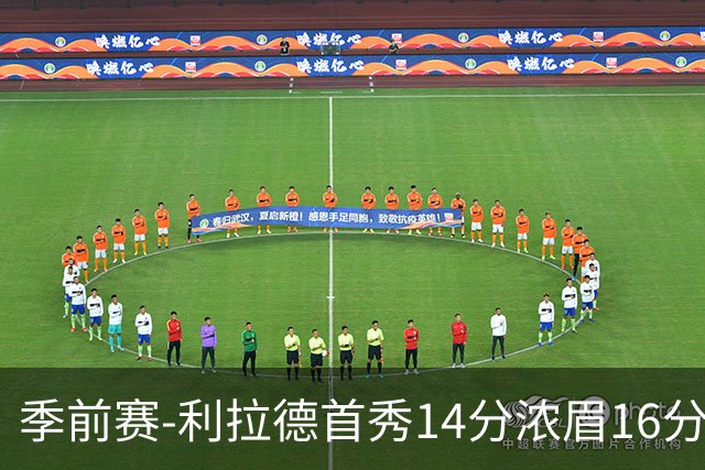 季前赛-利拉德首秀14分浓眉16分 雄鹿力克湖人