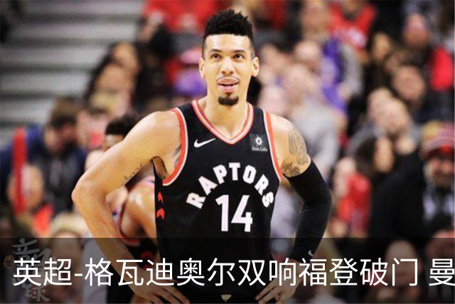 英超-格瓦迪奥尔双响福登破门 曼城4-0富勒姆
